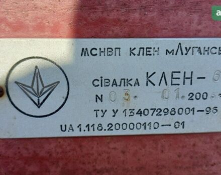 МСНПП Клен 6, об'ємом двигуна 0 л та пробігом 0 тис. км за 3500 $, фото 7 на Automoto.ua