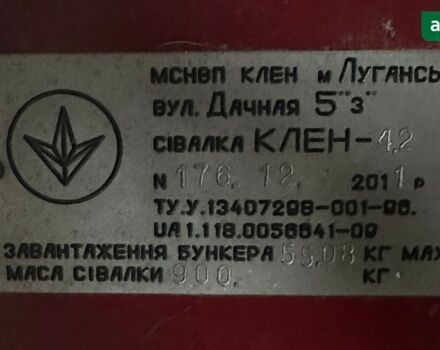 МСНПП Клен 4.5, объемом двигателя 0 л и пробегом 0 тыс. км за 7500 $, фото 7 на Automoto.ua
