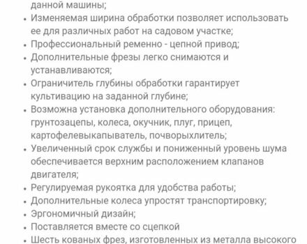 МТД Другая, объемом двигателя 0 л и пробегом 0 тыс. км за 331 $, фото 2 на Automoto.ua