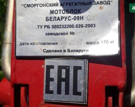 МТЗ 09Н, об'ємом двигуна 0 л та пробігом 0 тис. км за 1820 $, фото 3 на Automoto.ua