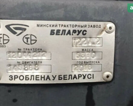 МТЗ 1221.2 Беларус, объемом двигателя 7.12 л и пробегом 0 тыс. км за 24266 $, фото 3 на Automoto.ua