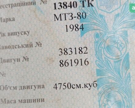 МТЗ 80 Білорус, об'ємом двигуна 4.75 л та пробігом 0 тис. км за 3750 $, фото 6 на Automoto.ua
