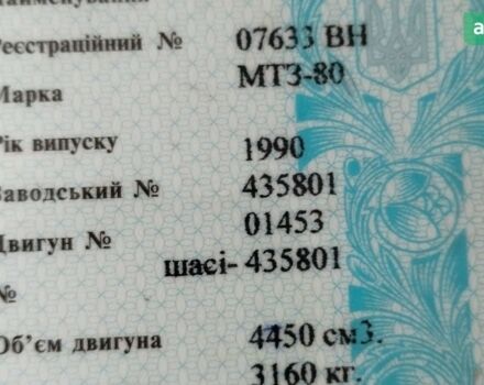 МТЗ 80 Білорус, объемом двигателя 0 л и пробегом 0 тыс. км за 4200 $, фото 5 на Automoto.ua