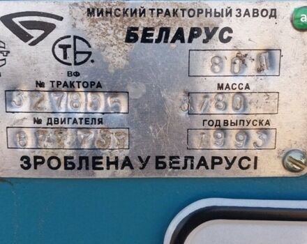 МТЗ 80 Білорус, объемом двигателя 0 л и пробегом 0 тыс. км за 10500 $, фото 10 на Automoto.ua