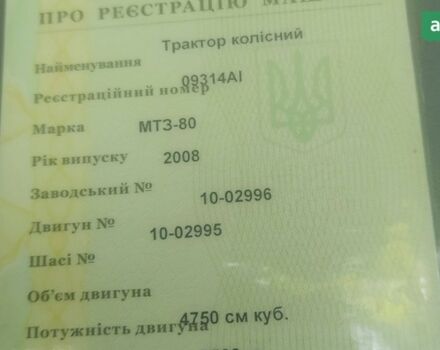 МТЗ 80 Білорус, об'ємом двигуна 4.5 л та пробігом 30 тис. км за 4500 $, фото 6 на Automoto.ua