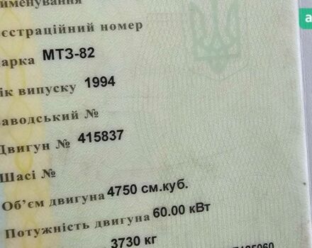 МТЗ 82 Беларус, объемом двигателя 4.75 л и пробегом 0 тыс. км за 12000 $, фото 11 на Automoto.ua
