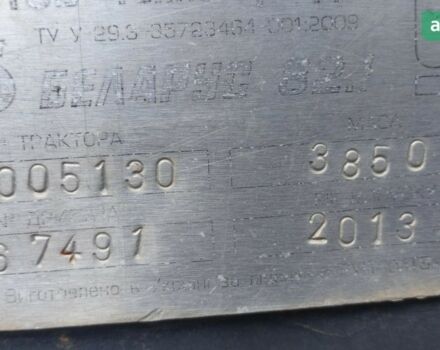 МТЗ 82 Бєларус, об'ємом двигуна 4.75 л та пробігом 0 тис. км за 15500 $, фото 5 на Automoto.ua