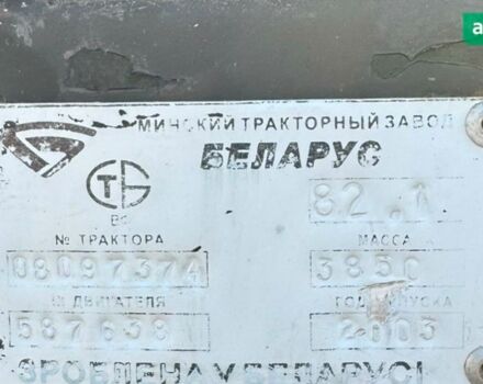 МТЗ 82.1 Беларус, объемом двигателя 0 л и пробегом 0 тыс. км за 8500 $, фото 8 на Automoto.ua