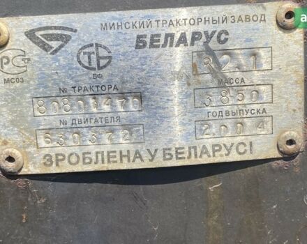 МТЗ 82.1 Білорус, об'ємом двигуна 0 л та пробігом 0 тис. км за 11000 $, фото 4 на Automoto.ua