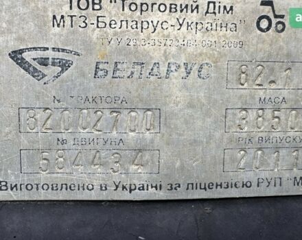 МТЗ 82.1 Беларус 2011 в Великой Александровке на Automoto.ua МТЗ 82.1 Беларус, объемом двигателя 0 л и пробегом 0 тыс. км за 7000 $, фото 6 на Automoto.ua