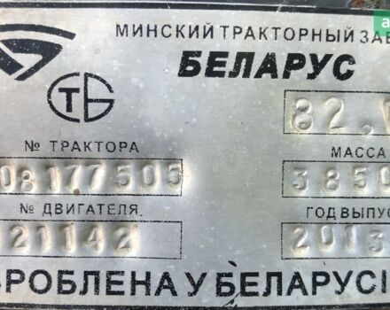 МТЗ 82.1 Беларус, объемом двигателя 4.75 л и пробегом 0 тыс. км за 13000 $, фото 1 на Automoto.ua