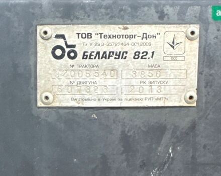 МТЗ 82.1 Беларус, объемом двигателя 0 л и пробегом 0 тыс. км за 12900 $, фото 7 на Automoto.ua