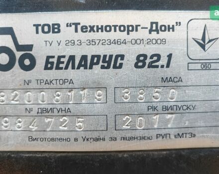 МТЗ 82.1 Беларус, объемом двигателя 0 л и пробегом 0 тыс. км за 16700 $, фото 8 на Automoto.ua