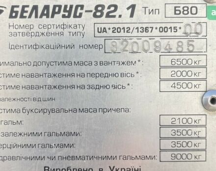 МТЗ 82.1 Беларус, объемом двигателя 0 л и пробегом 0 тыс. км за 20000 $, фото 7 на Automoto.ua