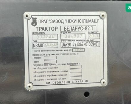 МТЗ 82.1 Беларус, объемом двигателя 0 л и пробегом 0 тыс. км за 20000 $, фото 18 на Automoto.ua