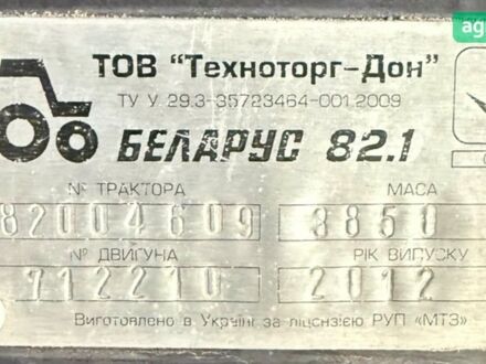 МТЗ 82.1 Білорус, об'ємом двигуна 4.75 л та пробігом 0 тис. км за 14560 $, фото 1 на Automoto.ua