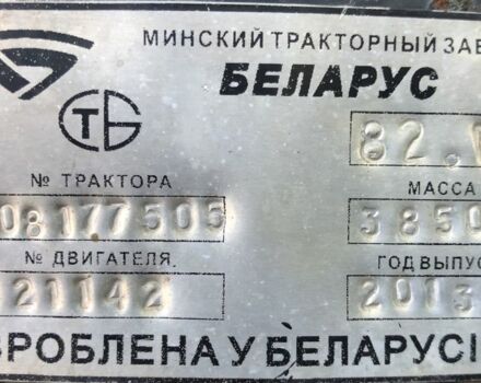 Синий МТЗ 82.1 Беларус, объемом двигателя 0 л и пробегом 6 тыс. км за 13000 $, фото 1 на Automoto.ua