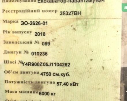 МТЗ 82.2 Білорус, об'ємом двигуна 0 л та пробігом 0 тис. км за 20000 $, фото 8 на Automoto.ua