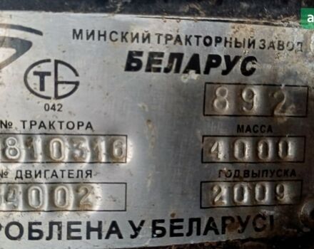 МТЗ 892 Беларус, объемом двигателя 4.75 л и пробегом 0 тыс. км за 13095 $, фото 4 на Automoto.ua