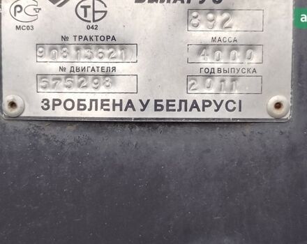 МТЗ 892 Беларус, объемом двигателя 4.7 л и пробегом 0 тыс. км за 14200 $, фото 2 на Automoto.ua