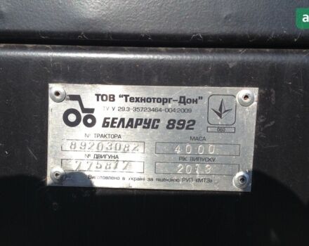 МТЗ 892 Беларус, объемом двигателя 0 л и пробегом 0 тыс. км за 30000 $, фото 3 на Automoto.ua