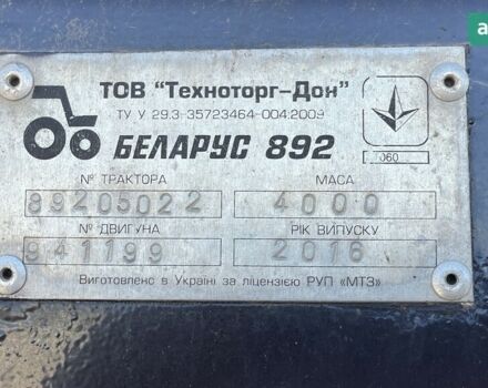МТЗ 892 Бєларус, об'ємом двигуна 4.75 л та пробігом 0 тис. км за 13800 $, фото 7 на Automoto.ua