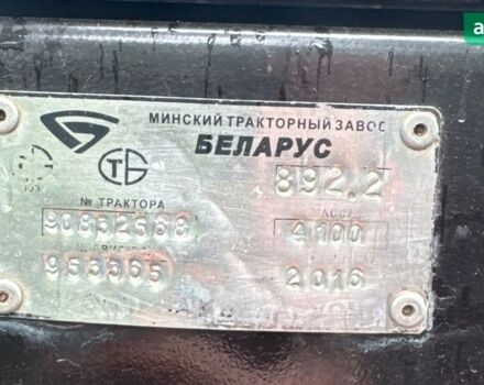 МТЗ 892 Беларус, объемом двигателя 4.75 л и пробегом 0 тыс. км за 15900 $, фото 9 на Automoto.ua
