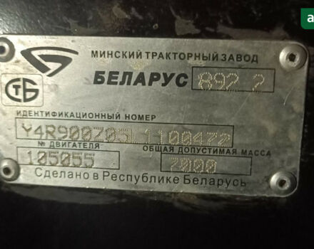 МТЗ 892 Бєларус, об'ємом двигуна 0 л та пробігом 0 тис. км за 20000 $, фото 1 на Automoto.ua