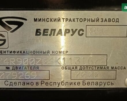 МТЗ 892 Беларус, объемом двигателя 4.75 л и пробегом 0 тыс. км за 21500 $, фото 1 на Automoto.ua
