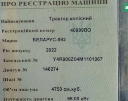 МТЗ 892 Бєларус 2022 у Тернополі на Automoto.ua МТЗ 892 Бєларус, об'ємом двигуна 4.75 л та пробігом 0 тис. км за 21300 $, фото 11 на Automoto.ua