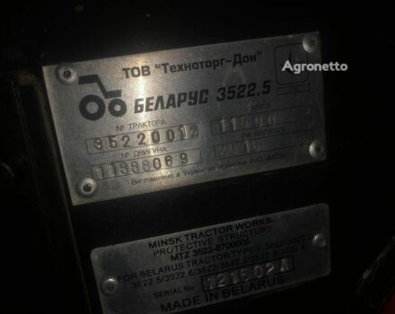 Красный МТЗ Другая, объемом двигателя 0 л и пробегом 0 тыс. км за 61666 $, фото 10 на Automoto.ua