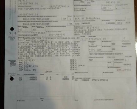 МТЗ Другая, объемом двигателя 1.65 л и пробегом 330 тыс. км за 7000 $, фото 4 на Automoto.ua