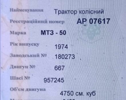 МТЗ Другая, объемом двигателя 0 л и пробегом 0 тыс. км за 2500 $, фото 3 на Automoto.ua