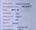 МТЗ Другая, объемом двигателя 0 л и пробегом 0 тыс. км за 2500 $, фото 3 на Automoto.ua