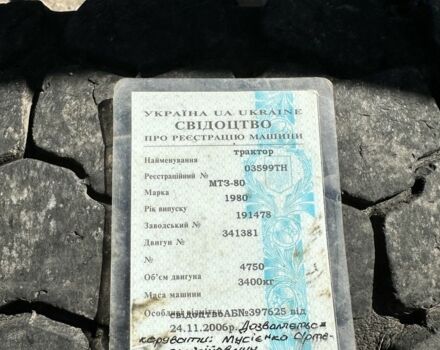 МТЗ Другая, объемом двигателя 0 л и пробегом 0 тыс. км за 3500 $, фото 6 на Automoto.ua