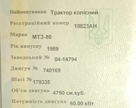 МТЗ Другая, объемом двигателя 4.75 л и пробегом 1000 тыс. км за 7300 $, фото 2 на Automoto.ua