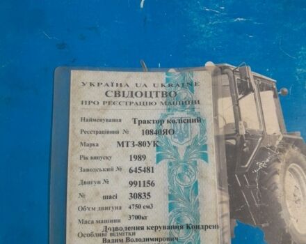 МТЗ Другая, объемом двигателя 0 л и пробегом 0 тыс. км за 4196 $, фото 10 на Automoto.ua