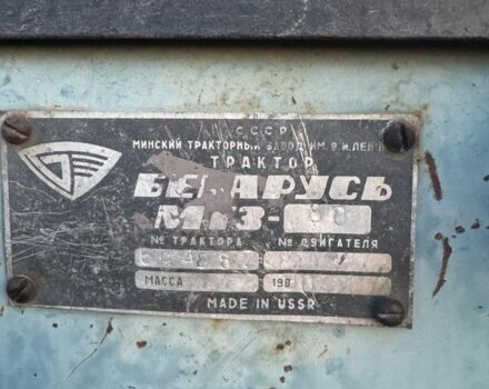 МТЗ Інша, об'ємом двигуна 2.22 л та пробігом 1 тис. км за 7500 $, фото 1 на Automoto.ua