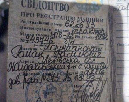 МТЗ Другая, объемом двигателя 0 л и пробегом 0 тыс. км за 4800 $, фото 8 на Automoto.ua