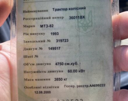 МТЗ Другая, объемом двигателя 4.75 л и пробегом 1000 тыс. км за 10200 $, фото 9 на Automoto.ua