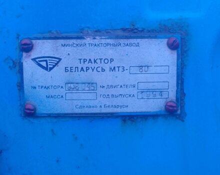 МТЗ Другая, объемом двигателя 0 л и пробегом 0 тыс. км за 8332 $, фото 7 на Automoto.ua