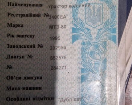 МТЗ Інша, об'ємом двигуна 0 л та пробігом 0 тис. км за 4500 $, фото 4 на Automoto.ua
