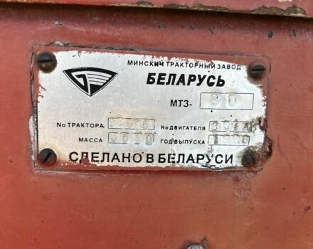 МТЗ Другая, объемом двигателя 4.7 л и пробегом 6 тыс. км за 10000 $, фото 3 на Automoto.ua