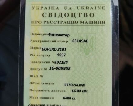 МТЗ Другая, объемом двигателя 4.75 л и пробегом 1000 тыс. км за 8000 $, фото 10 на Automoto.ua
