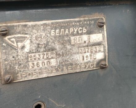 МТЗ Інша, об'ємом двигуна 0 л та пробігом 0 тис. км за 7500 $, фото 11 на Automoto.ua