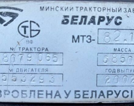 МТЗ Другая, объемом двигателя 0 л и пробегом 2 тыс. км за 9300 $, фото 4 на Automoto.ua