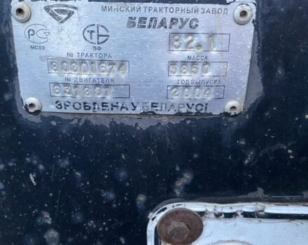 МТЗ Інша, об'ємом двигуна 0 л та пробігом 0 тис. км за 8640 $, фото 8 на Automoto.ua