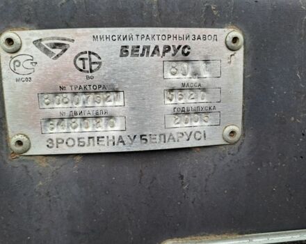 МТЗ Другая, объемом двигателя 0 л и пробегом 0 тыс. км за 10000 $, фото 6 на Automoto.ua