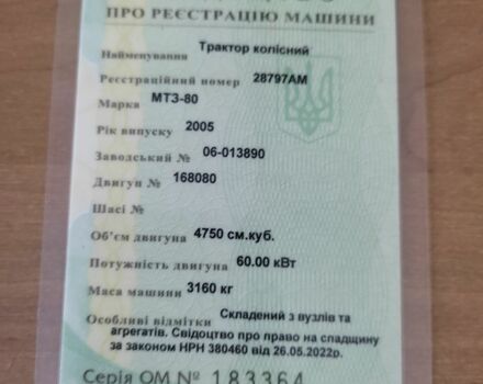 МТЗ Другая, объемом двигателя 4.75 л и пробегом 1 тыс. км за 4800 $, фото 16 на Automoto.ua