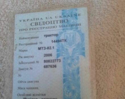 МТЗ Другая, объемом двигателя 0 л и пробегом 0 тыс. км за 9998 $, фото 9 на Automoto.ua